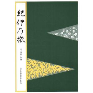 六段の調(説明号) 生田流箏 古典分本 （大日本家庭音楽会発行）A3 譜本