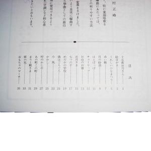 箏曲小曲集No.2 初級 箏曲入門用 (正絃社...の詳細画像2