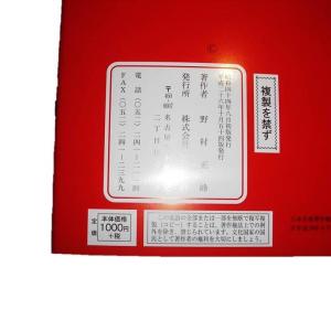 箏曲小曲集No.2 初級 箏曲入門用 (正絃社...の詳細画像3