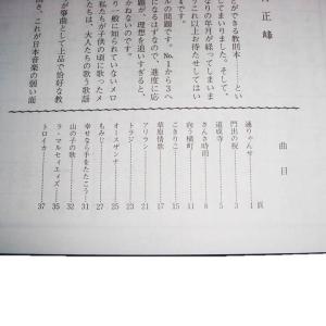 箏曲小曲集No.4 初級 箏曲入門用 (正絃社...の詳細画像2