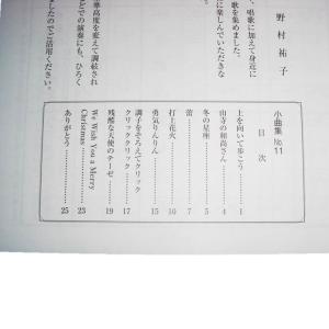 箏曲小曲集No.11 初級 箏曲入門用 (正絃...の詳細画像2