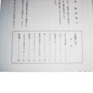 箏曲小曲集No.12 初級 箏曲入門用 (正絃...の詳細画像2
