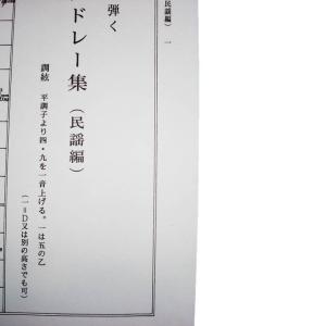 一人で弾くメドレー集 No.2 民謡編(パーテ...の詳細画像2