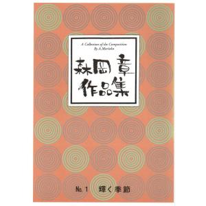 黒髪と鶴の声 生田流箏 古典分本 （大日本家庭音楽会発行）A33 譜本 琴