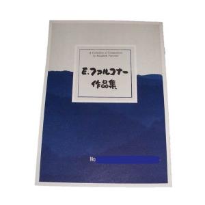 No.1　ミッドナイト・レイン（箏２）　Ｅ・ファルコナー作曲　（大日本家庭音楽会発行）B901　譜本　琴譜　箏譜　箏曲　楽譜