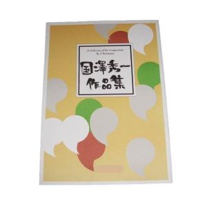 No.3 追憶 (箏2・17・尺) 国澤秀一作曲...の商品画像