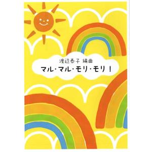 箏小曲集 第1集 宮城道雄作曲 （大日本家庭音楽会発行）A177 譜本 琴