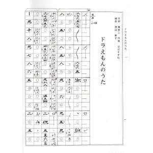 名曲集シリーズ No.11 (箏・尺八・17絃...の詳細画像2