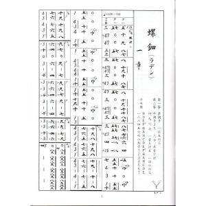 (A4版) ラデン 沢井忠夫作曲 (前川出版社...の詳細画像1