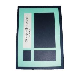 夕顔 [宮城道雄著]（邦楽社発行）D1106 生田流箏曲楽譜 譜本 琴譜 箏譜