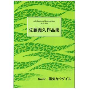 五段砧 （古曲箏曲譜） [光崎検校作曲]（前川出版社発行）SK15 譜本 琴