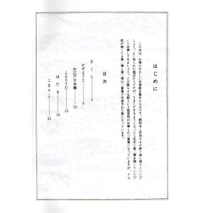 No.12 やさしい合奏曲 (一)(箏2・17...の詳細画像1