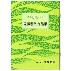 x宮城道雄小曲集第一集、第二集合本 （邦楽社発行）D1205 譜本 琴譜 箏