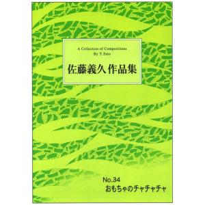 x飛躍 久本玄智（前川出版社）D 302 譜本 琴譜 箏譜 箏曲 : 初音屋楽器