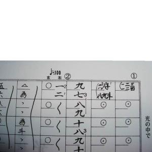 No.18 光の中で (箏独奏) 砂崎知子作曲...の詳細画像3