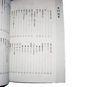 三絃のABC 吉崎克彦著(大日本家庭音会発行)...の詳細画像2