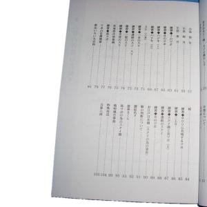 三絃のABC 吉崎克彦著(大日本家庭音会発行)...の詳細画像3