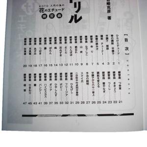 KOTO入門のための 箏のドリル No.1 (...の詳細画像1