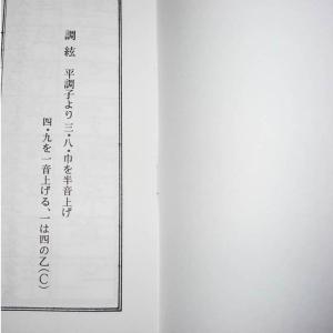 No.28 風にきけ(箏独奏) 上級 [吉崎克...の詳細画像2