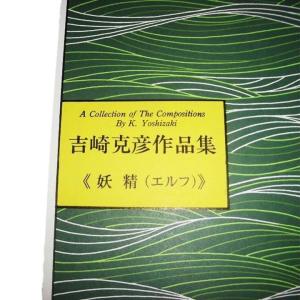 No.42 妖精(エルフ)(箏2・17) 上級...の詳細画像1