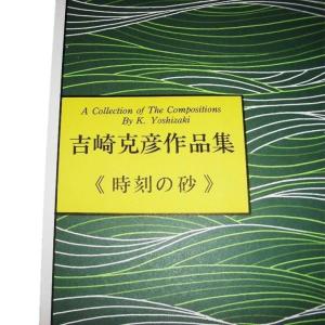 No.48 時刻の砂(箏2・17絃・尺) 中級...の詳細画像1