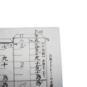 日本の名曲集 No.5 合奏メドレー集(乃木調...の詳細画像4