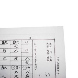 XNo.2 いつも何度でも・君をのせて (ソロ...の詳細画像3