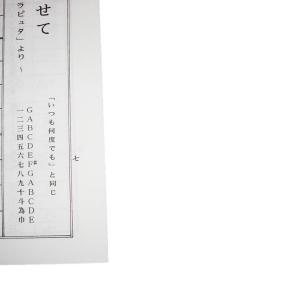 XNo.2 いつも何度でも・君をのせて (ソロ...の詳細画像4
