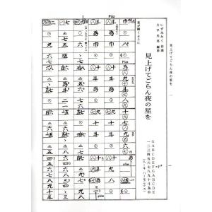 No.4 見上げてごらん夜の星を・亜麻色の髪の...の詳細画像1