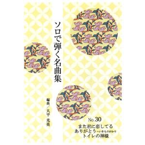 夕顔 [宮城道雄著]（邦楽社発行）D1106 生田流箏曲楽譜 譜本 琴譜 箏譜