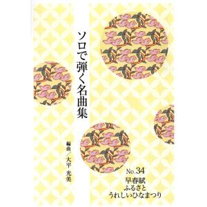中島雅樂之都編　正派公刊箏曲楽譜　約400冊 中島雅樂之都編正派公刊箏曲楽譜約400冊