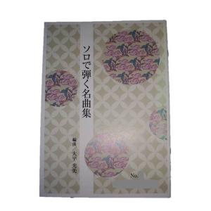 No.41 さくら独唱・桜色舞うころ・コブクロ桜...の商品画像