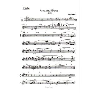 No.33 三重奏 Amazing Grace...の詳細画像3