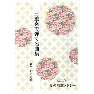 松籟譜 （正派公刊箏曲楽譜） [中島雅楽之都作曲]（前川出版社発行