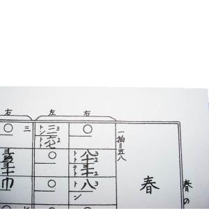☆春の海(改訂版) (五線譜付) [宮城道雄作...の詳細画像3