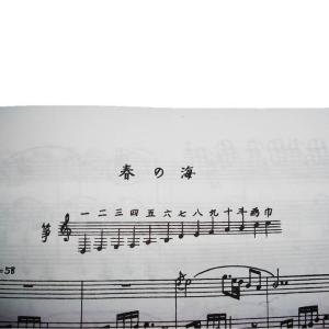 ☆春の海(改訂版) (五線譜付) [宮城道雄作...の詳細画像4