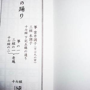 ☆落葉の踊り(改訂版) 宮城道雄作曲 (大日本...の詳細画像3