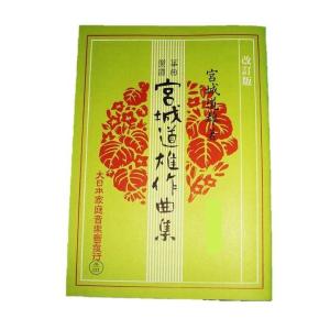 宮城道雄規範集成作CD16枚組 Amazon.co.jp: 水の変態~宮城道雄作品集~(仮): ミュージック