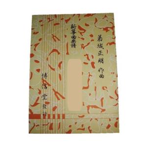 つむぎ唄 (初・中級) （箏2・尺八・ピアノ）(箏譜のみ掲載) 森岡 章