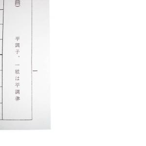 さくら舞曲 (初級) (箏3部・17絃・尺・フ...の詳細画像2
