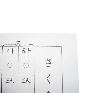 さくら舞曲 (初級) (箏3部・17絃・尺・フ...の詳細画像3