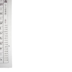 さくら舞曲 (初級) (箏3部・17絃・尺・フ...の詳細画像4