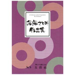 夕顔 [宮城道雄著]（邦楽社発行）D1106 生田流箏曲楽譜 譜本 琴譜 箏譜