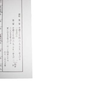 K3-2☆ 篝火 (箏2・尺)(フルート五線譜...の詳細画像2