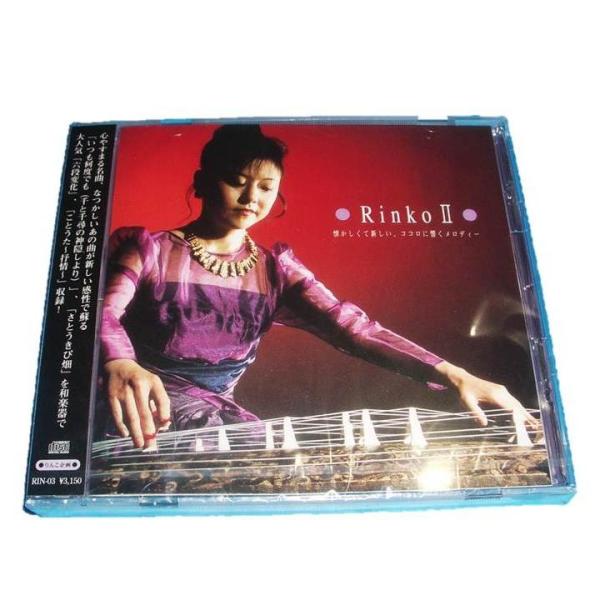 ＣＤ　Rinko II　(RIN-03)[CD075]　　[野村倫子作品]　　邦楽　箏曲　和楽器　邦...