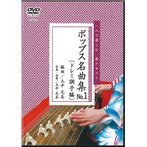 箏小曲集 第1集 宮城道雄作曲 （大日本家庭音楽会発行）A177 譜本 琴