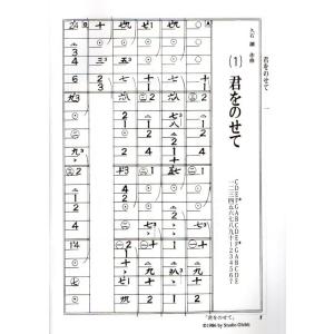 十七絃で弾く ベストアルバム NO.1 (17...の詳細画像2