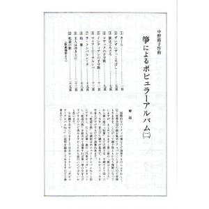 ポピュラーアルバム パーティーレセプション用N...の詳細画像2