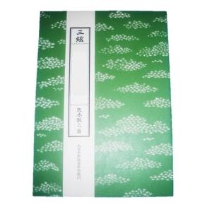 (三絃)　黒髪・鶴の声　(本手パート譜)　生田流三絃古典楽譜 　[矢木敬二編]　(大日本家庭音楽会発行) A1121　譜本　三絃譜　三味線譜　楽譜