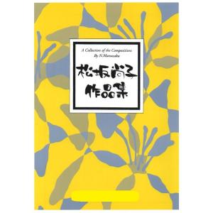 ◇錦ゆたん [朱色 花柄] [梅] 十三絃用 油単 琴用 箏用 琴カバー 覆い